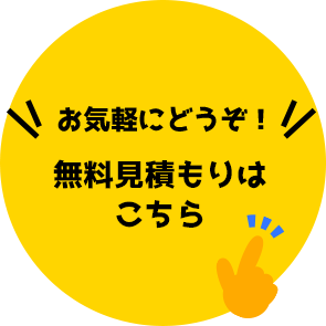 快適な空間を叶えるフィルム施工