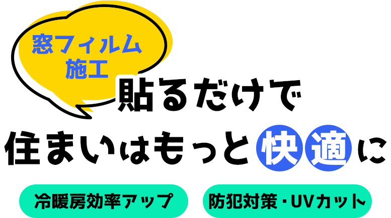 目的に応じた最適な施工を実施